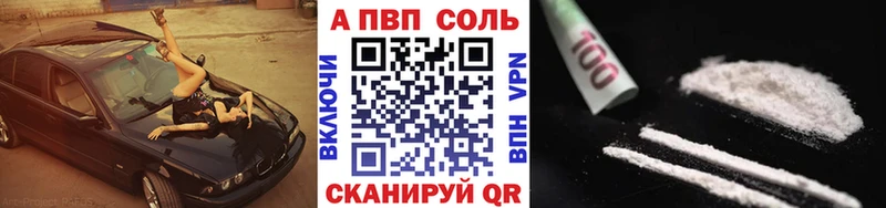 Alfa_PVP Соль Бородино