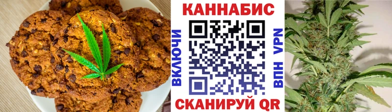 Canna-Cookies конопля цена Бородино