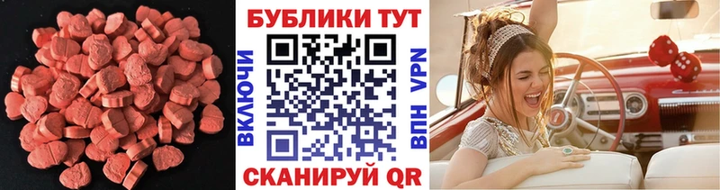 Экстази TESLA  МЕГА сайт  Бородино  наркота 