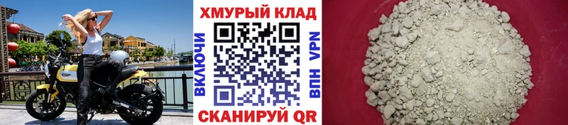 Героин VHQ  Бородино 