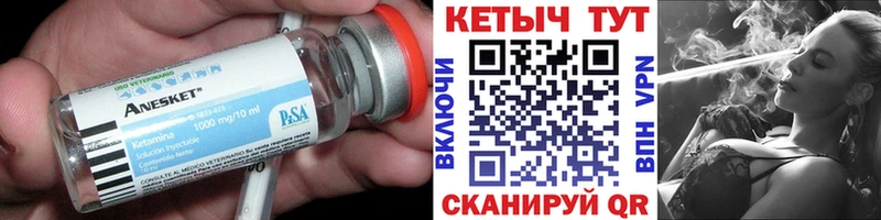 КЕТАМИН VHQ  гидра зеркало  Бородино 