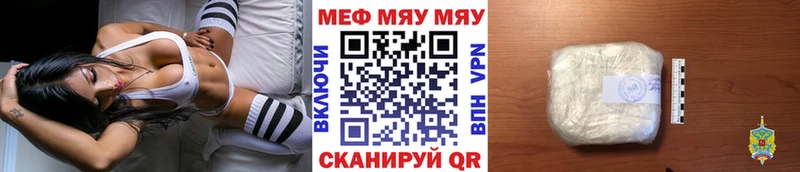 Мефедрон мука  цены   МЕГА tor  Бородино 