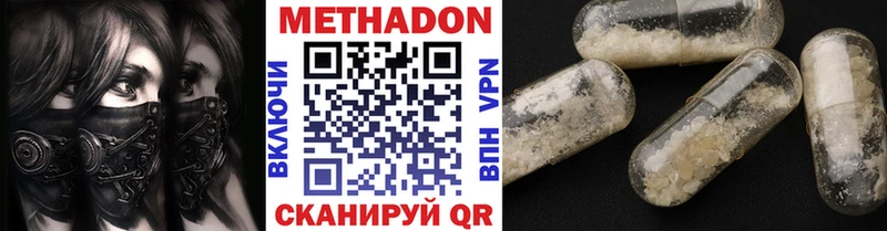 МЕТАДОН белоснежный Бородино