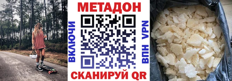 МЕТАДОН кристалл  МЕГА   Бородино 