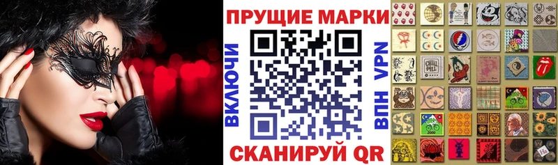 Марки NBOMe 1,8мг купить наркотики цена Бородино